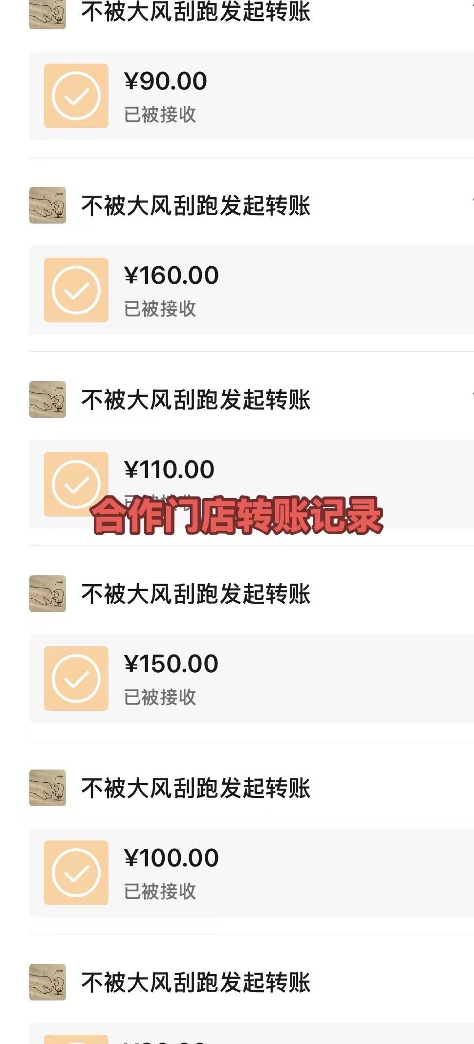 不要盲目寻找风口:我是如何利用一个始祖鸟会员身份,跑通一个月利润近2万的小生意 配图1
