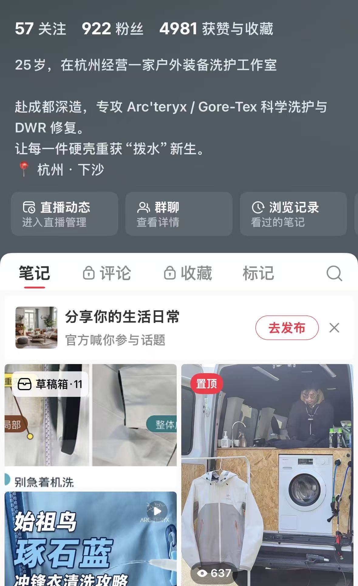 不要盲目寻找风口:我是如何利用一个始祖鸟会员身份,跑通一个月利润近2万的小生意 配图1