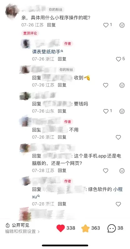 今年418加入生财的新人,我用 AI 做了个小程序,六天跑通并成功变现了 配图1
