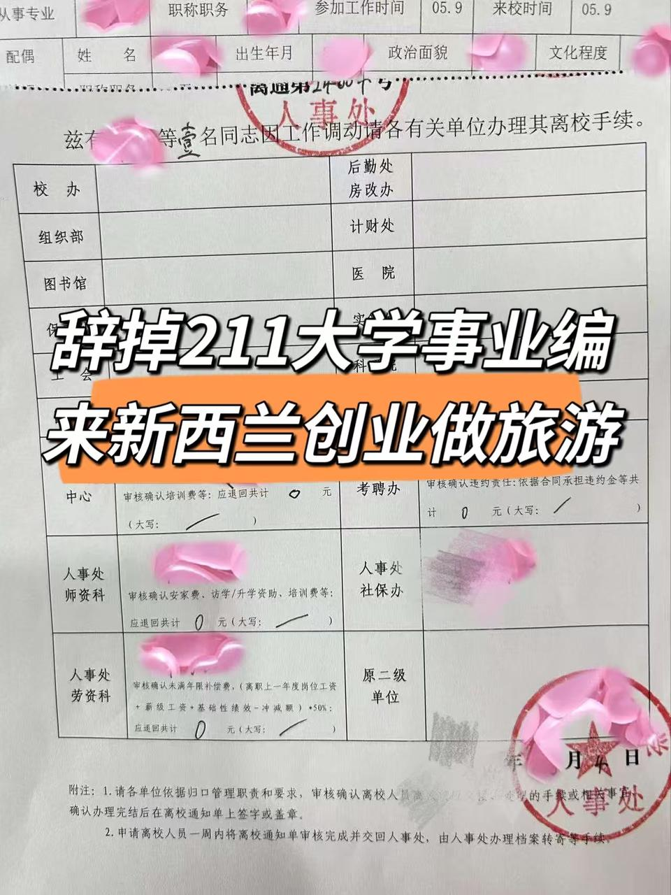 从211大学老师到新西兰千万营收:一个普通人的出境游创业复盘 配图2