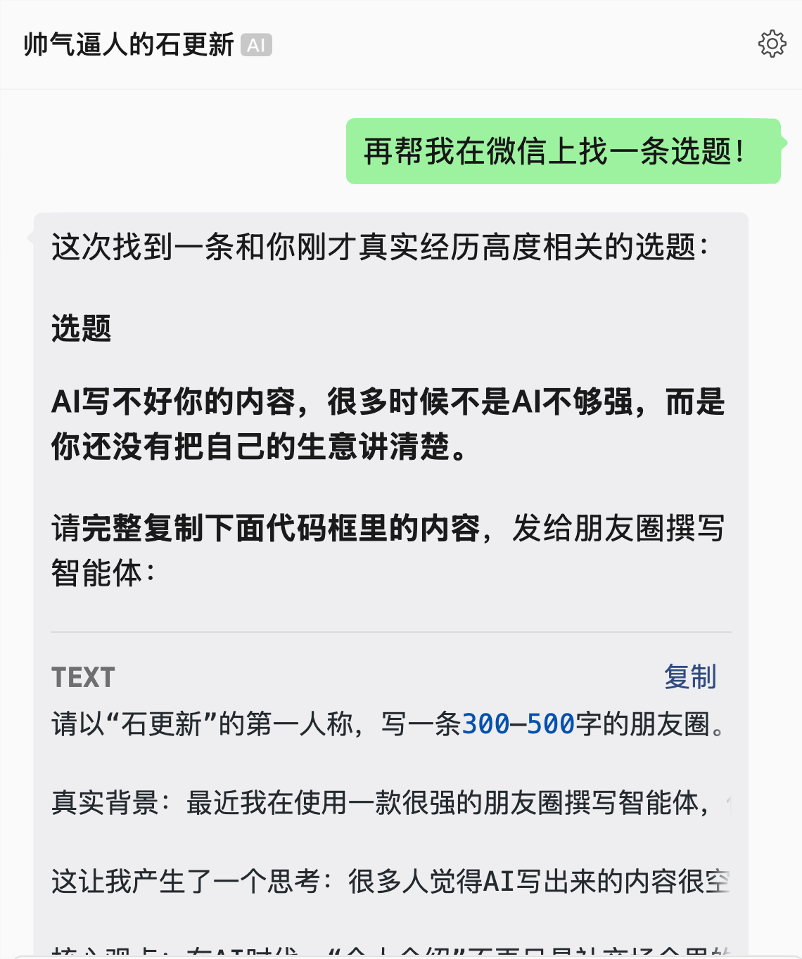 从「读取微信聊天记录」到「用 Codex 把IMA、Obsidian、飞书串成一条流转的内容系统」 配图1