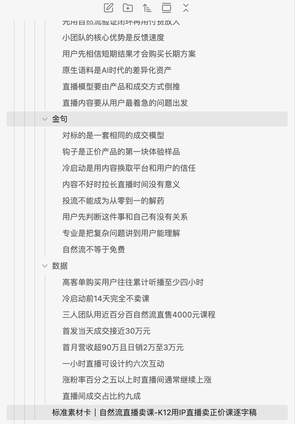 从「读取微信聊天记录」到「用 Codex 把IMA、Obsidian、飞书串成一条流转的内容系统」 配图1