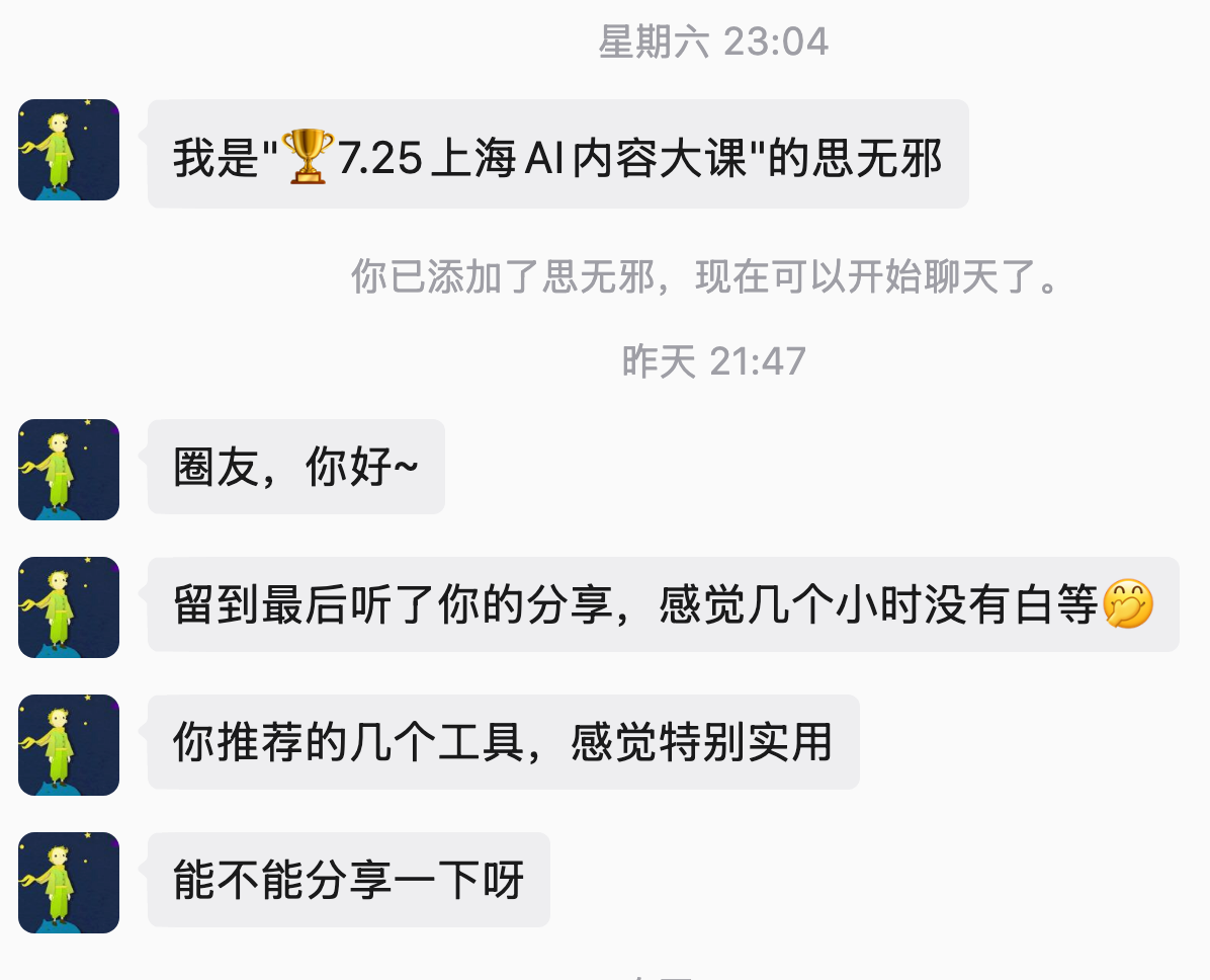 从「读取微信聊天记录」到「用 Codex 把IMA、Obsidian、飞书串成一条流转的内容系统」 配图1