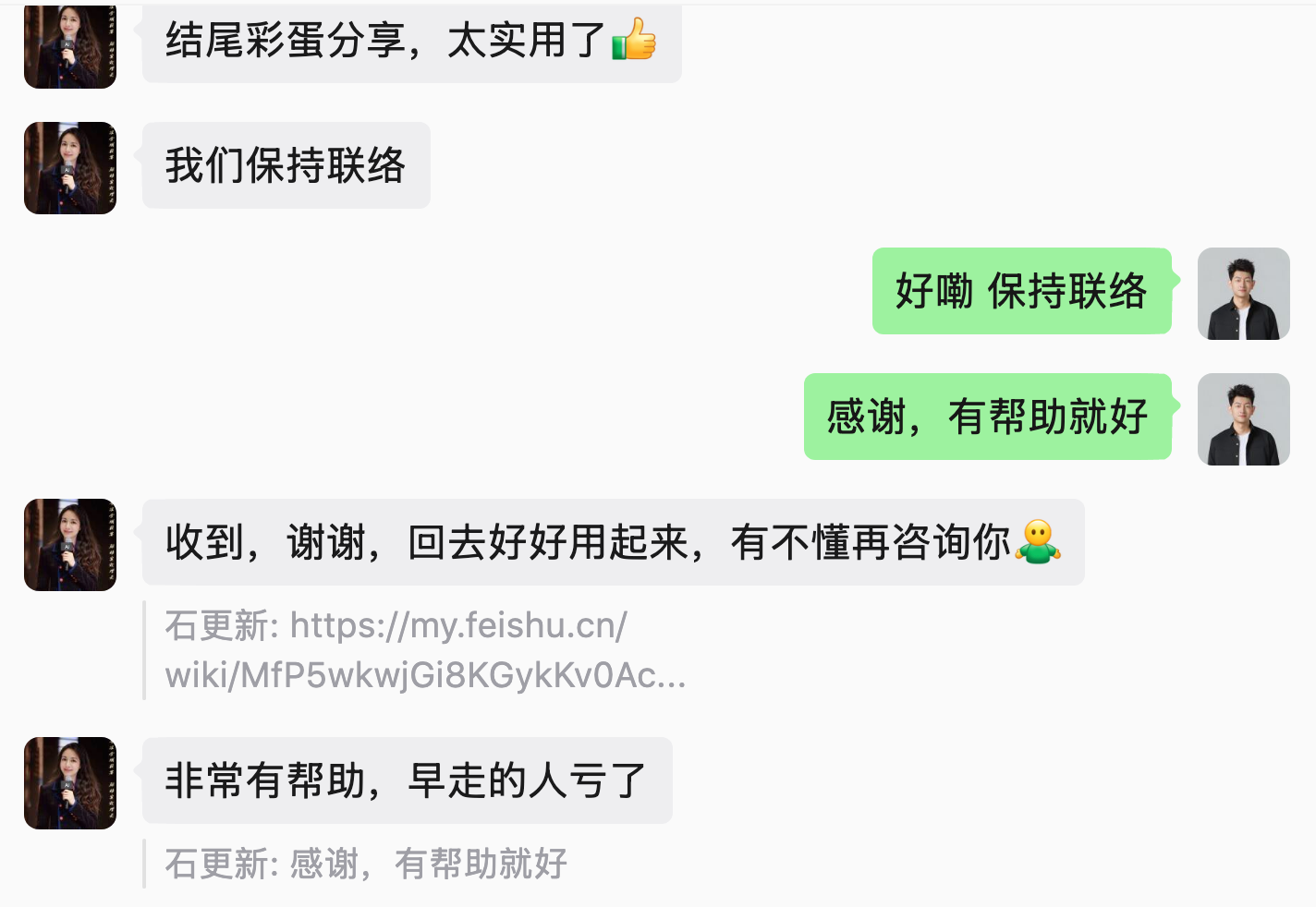 从「读取微信聊天记录」到「用 Codex 把IMA、Obsidian、飞书串成一条流转的内容系统」 配图2
