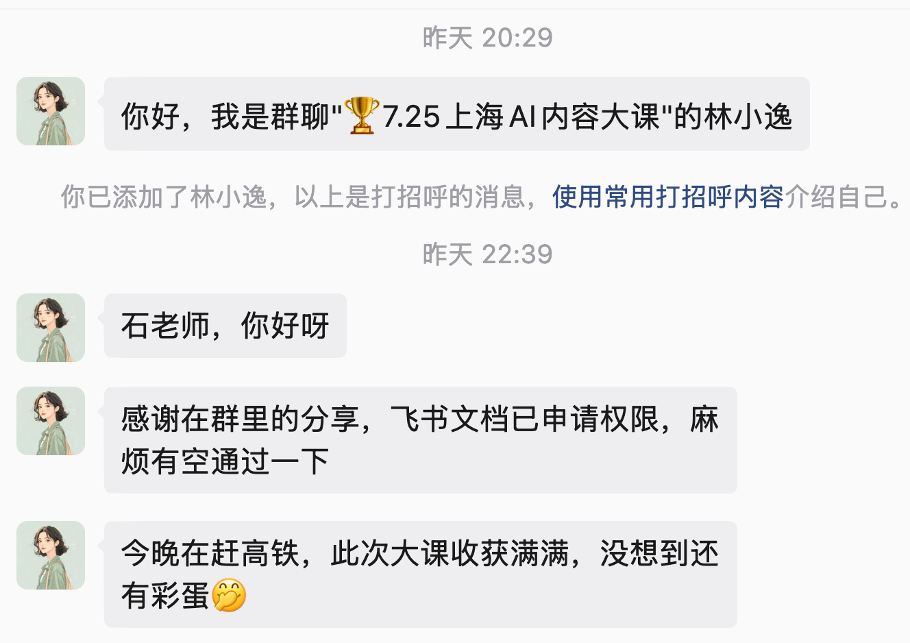 从「读取微信聊天记录」到「用 Codex 把IMA、Obsidian、飞书串成一条流转的内容系统」 配图3