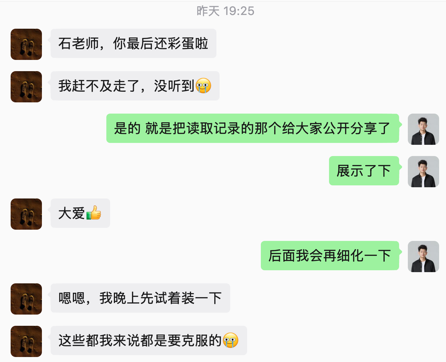 从「读取微信聊天记录」到「用 Codex 把IMA、Obsidian、飞书串成一条流转的内容系统」 配图4