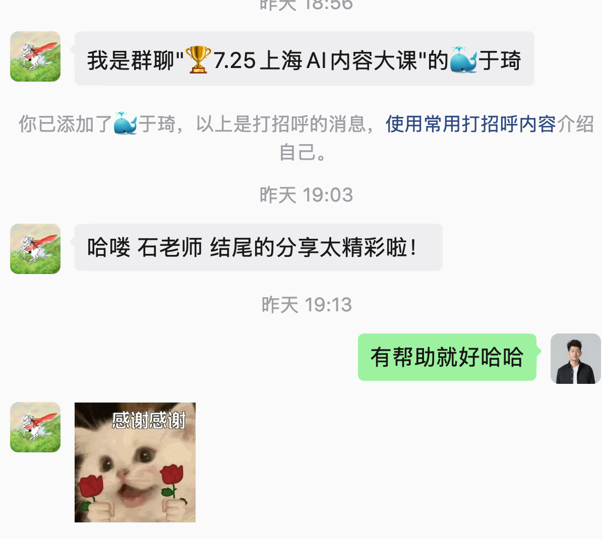 从「读取微信聊天记录」到「用 Codex 把IMA、Obsidian、飞书串成一条流转的内容系统」 配图5