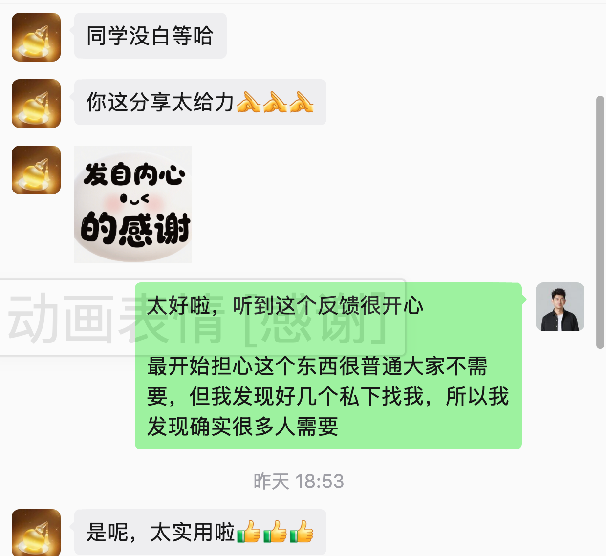 从「读取微信聊天记录」到「用 Codex 把IMA、Obsidian、飞书串成一条流转的内容系统」 配图6