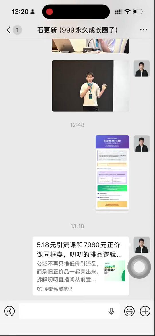 从「读取微信聊天记录」到「用 Codex 把IMA、Obsidian、飞书串成一条流转的内容系统」 配图1
