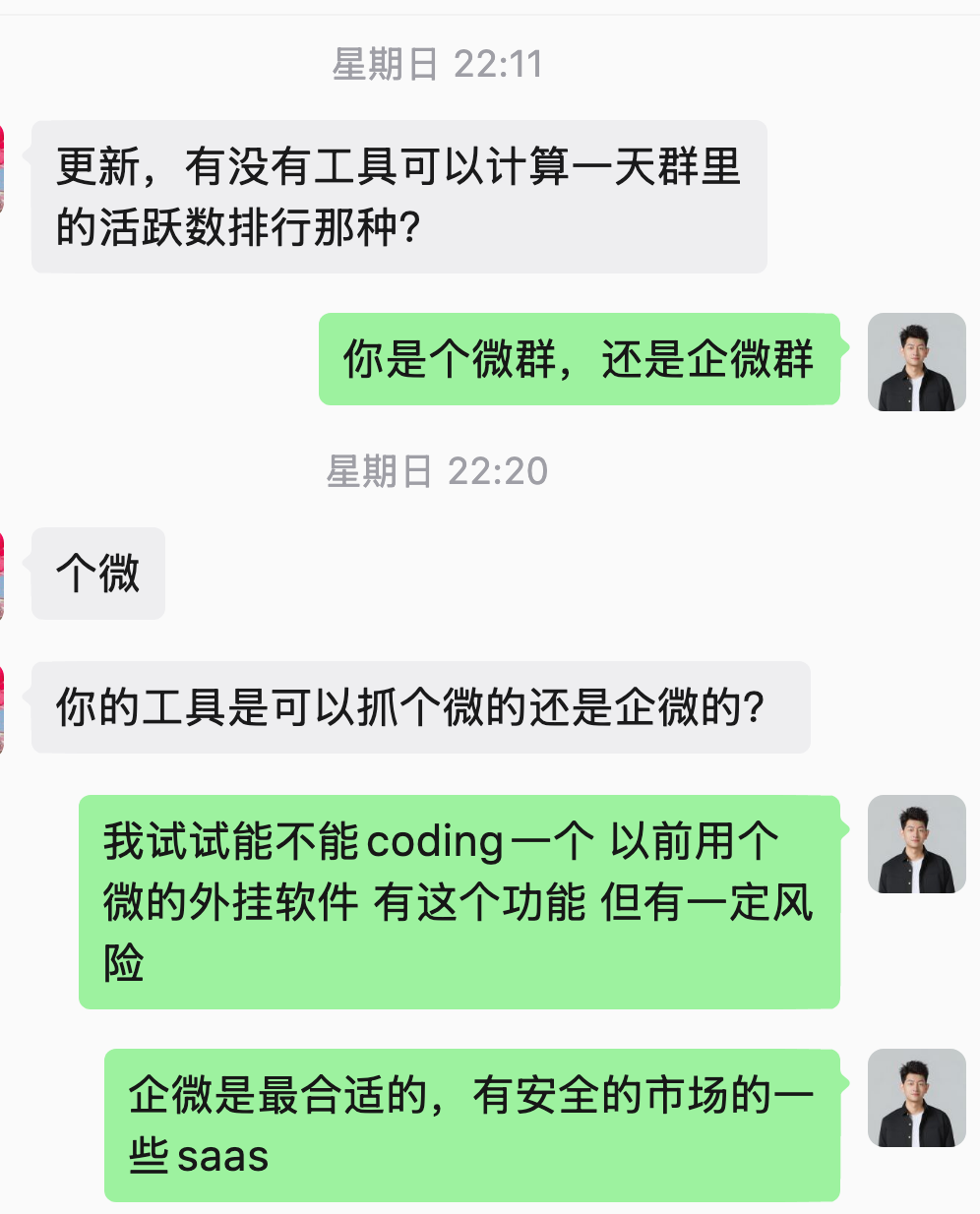 从「读取微信聊天记录」到「用 Codex 把IMA、Obsidian、飞书串成一条流转的内容系统」 配图2