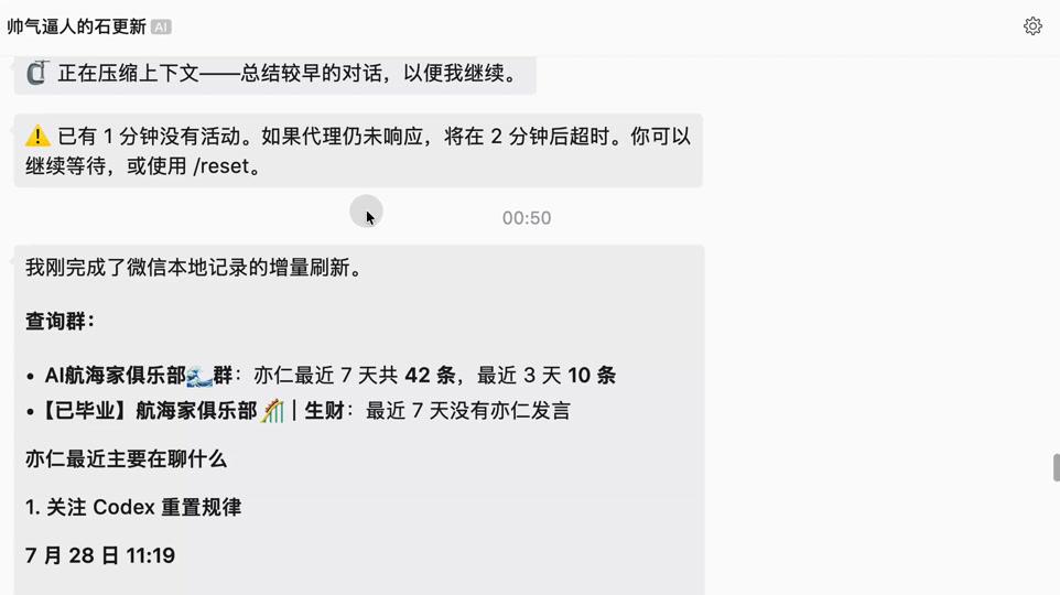 从「读取微信聊天记录」到「用 Codex 把IMA、Obsidian、飞书串成一条流转的内容系统」 配图1