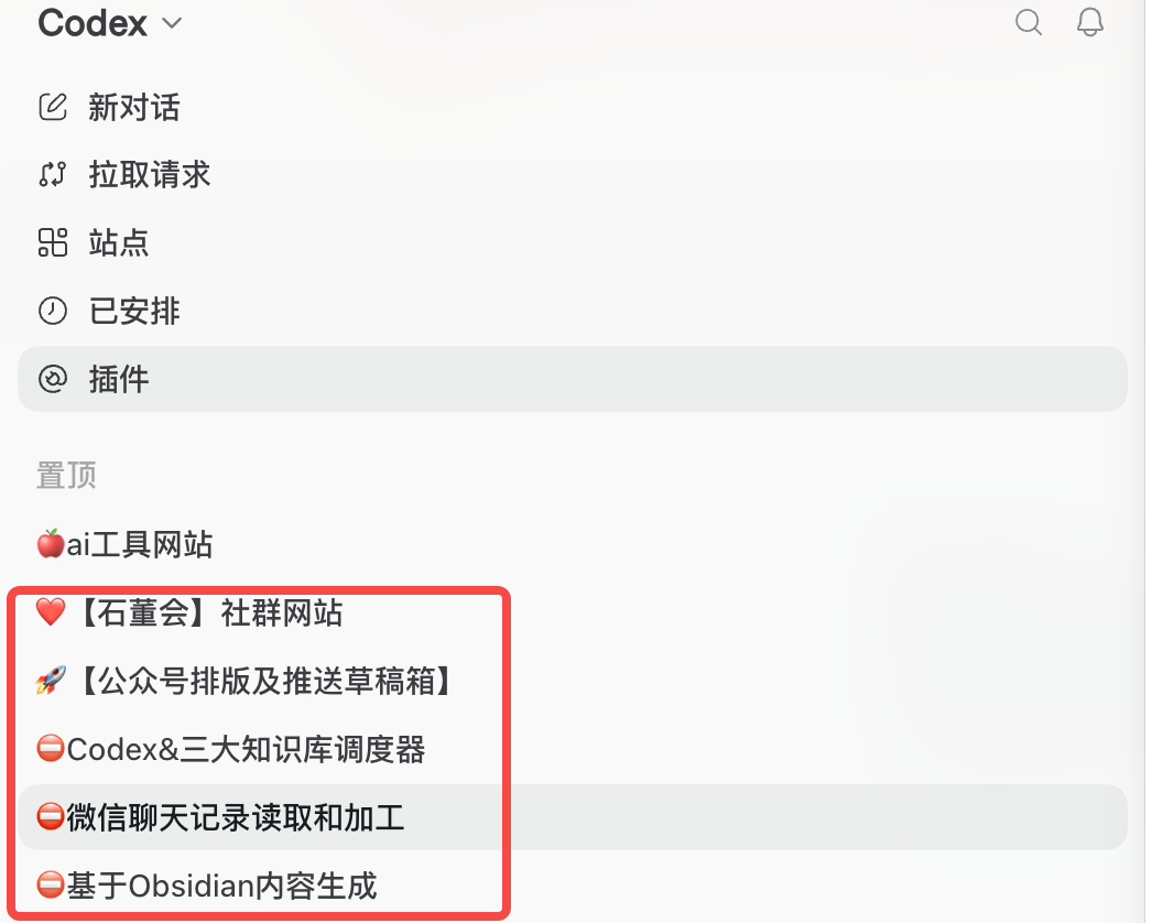从「读取微信聊天记录」到「用 Codex 把IMA、Obsidian、飞书串成一条流转的内容系统」 配图1