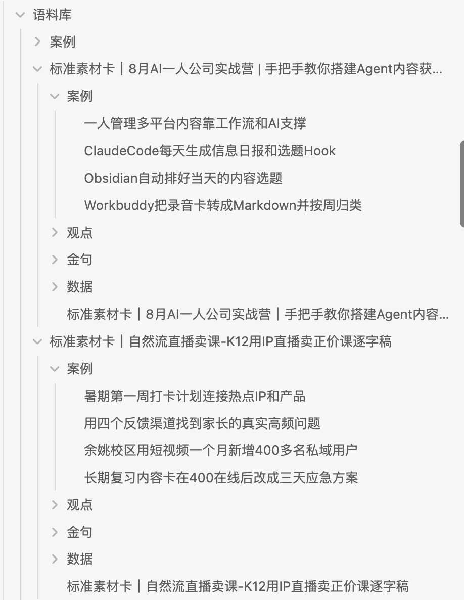 从「读取微信聊天记录」到「用 Codex 把IMA、Obsidian、飞书串成一条流转的内容系统」 配图1