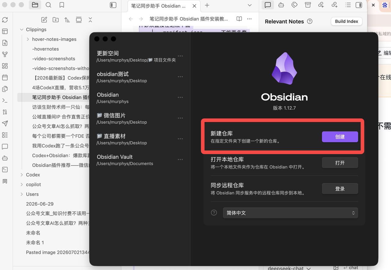 从「读取微信聊天记录」到「用 Codex 把IMA、Obsidian、飞书串成一条流转的内容系统」 配图1