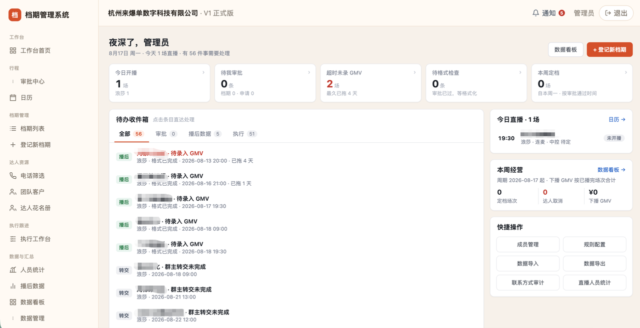 从一天做出 Demo,到公司正式上线:一个零代码小白的 AI 开发实录 配图1