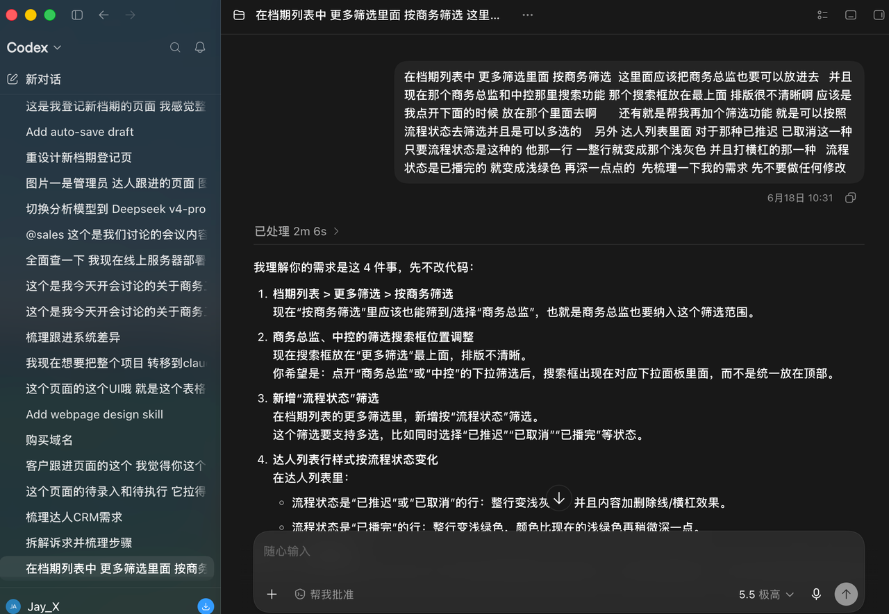 从一天做出 Demo,到公司正式上线:一个零代码小白的 AI 开发实录 配图1
