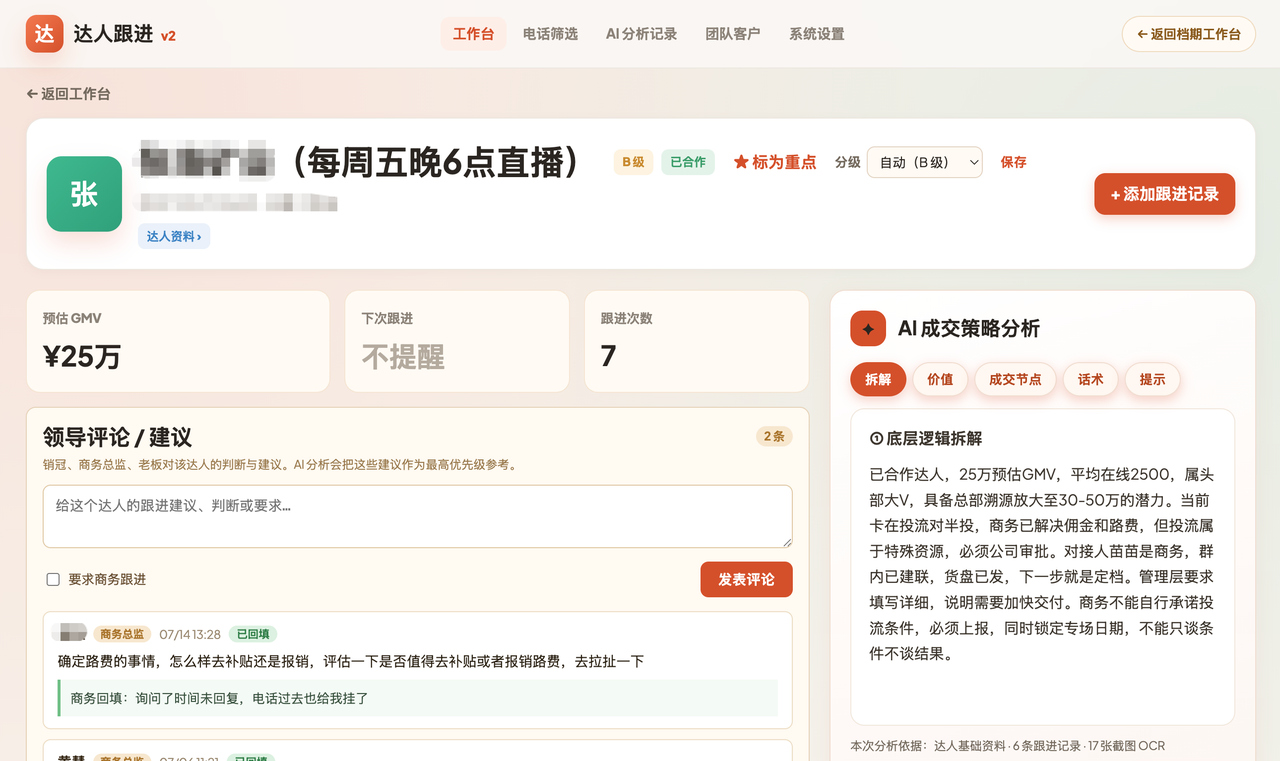 从一天做出 Demo,到公司正式上线:一个零代码小白的 AI 开发实录 配图1
