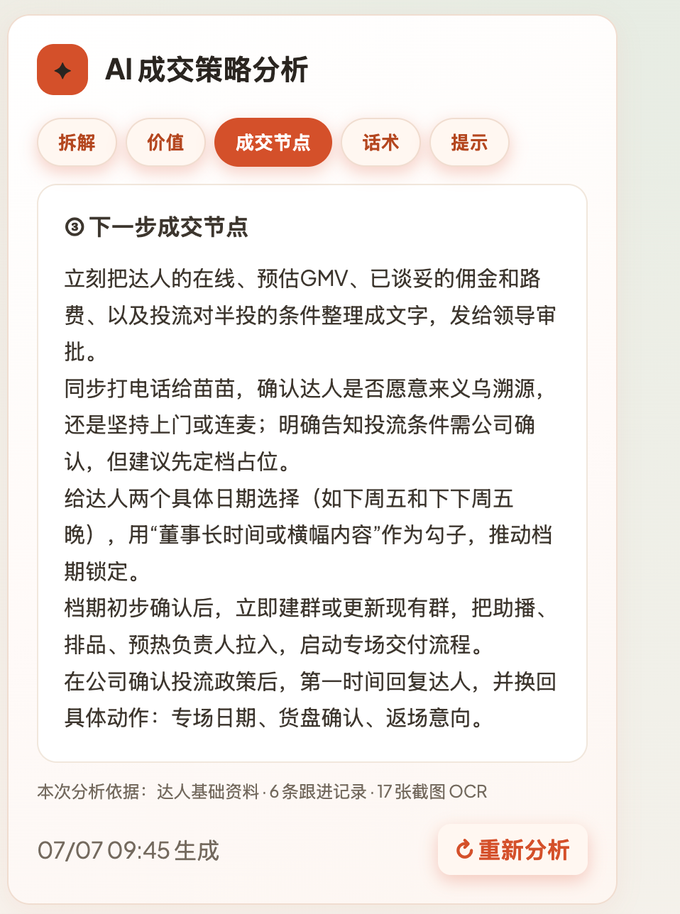 从一天做出 Demo,到公司正式上线:一个零代码小白的 AI 开发实录 配图1