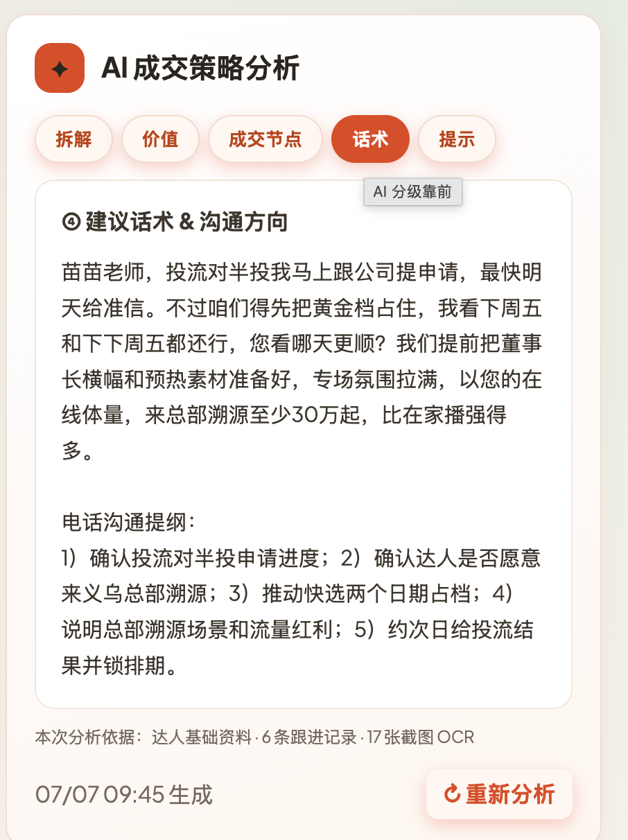 从一天做出 Demo,到公司正式上线:一个零代码小白的 AI 开发实录 配图1