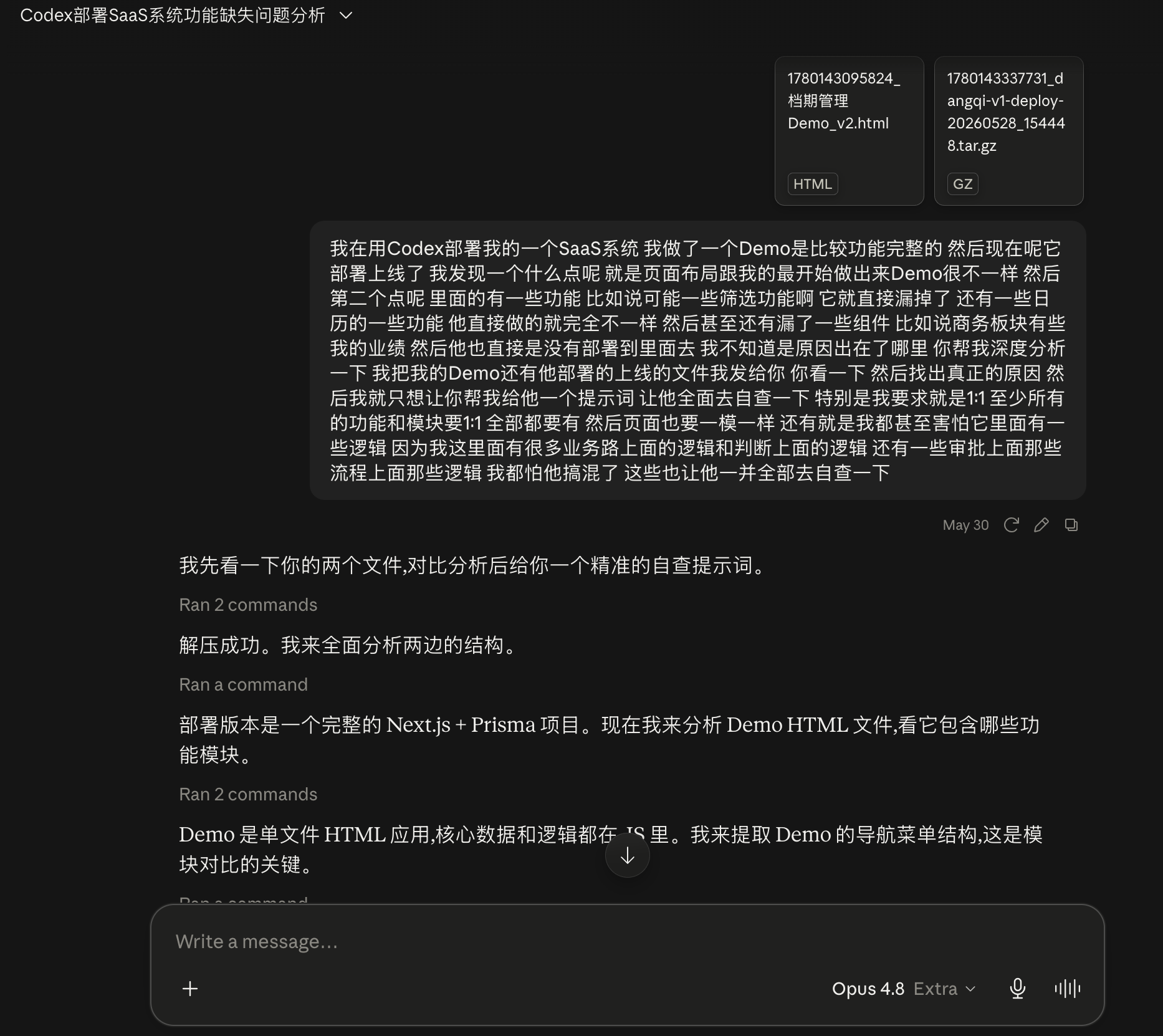从一天做出 Demo,到公司正式上线:一个零代码小白的 AI 开发实录 配图1