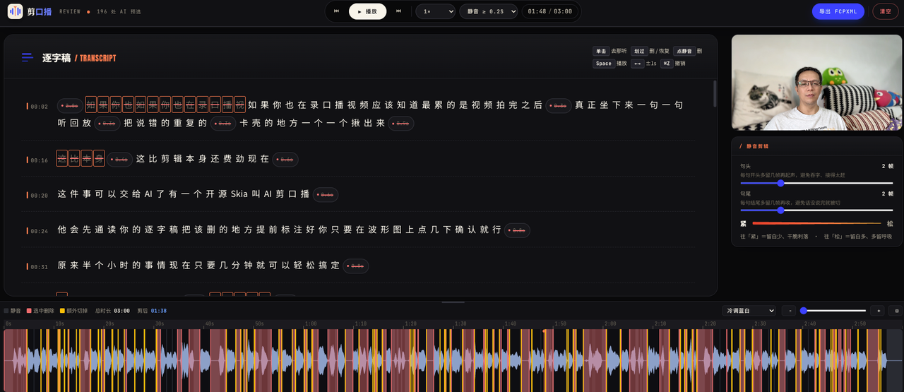 从口播到成片:我参考 ChatCut,用 Codex 跑通了一套 AI 剪辑工作流 配图1