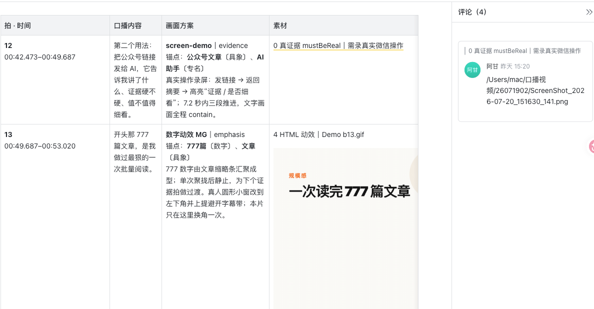 从口播到成片:我参考 ChatCut,用 Codex 跑通了一套 AI 剪辑工作流 配图1