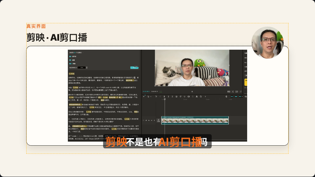 从口播到成片:我参考 ChatCut,用 Codex 跑通了一套 AI 剪辑工作流 配图1