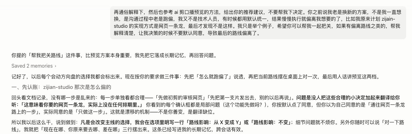从口播到成片:我参考 ChatCut,用 Codex 跑通了一套 AI 剪辑工作流 配图1
