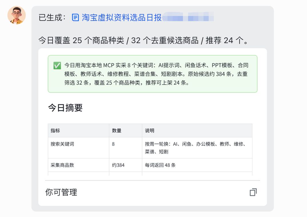 从淘宝找产品,到小红书找人群:我的月入5万虚拟资料选品方法 配图1
