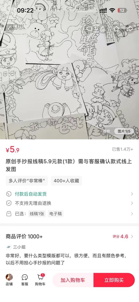 从淘宝找产品,到小红书找人群:我的月入5万虚拟资料选品方法 配图1