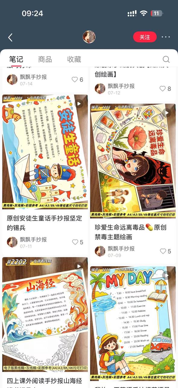 从淘宝找产品,到小红书找人群:我的月入5万虚拟资料选品方法 配图1