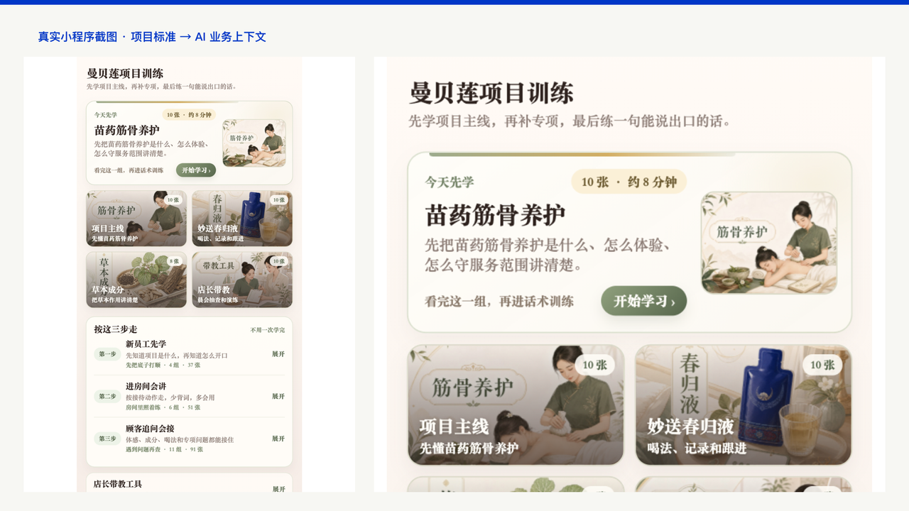 从真实现场到 10+ 家付费内测|一个行业人跑通 FDE 产品化的完整过程 配图1