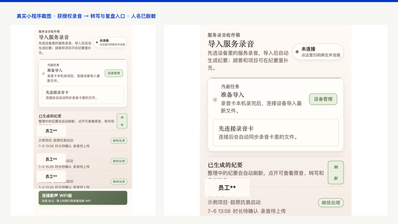 从真实现场到 10+ 家付费内测|一个行业人跑通 FDE 产品化的完整过程 配图1