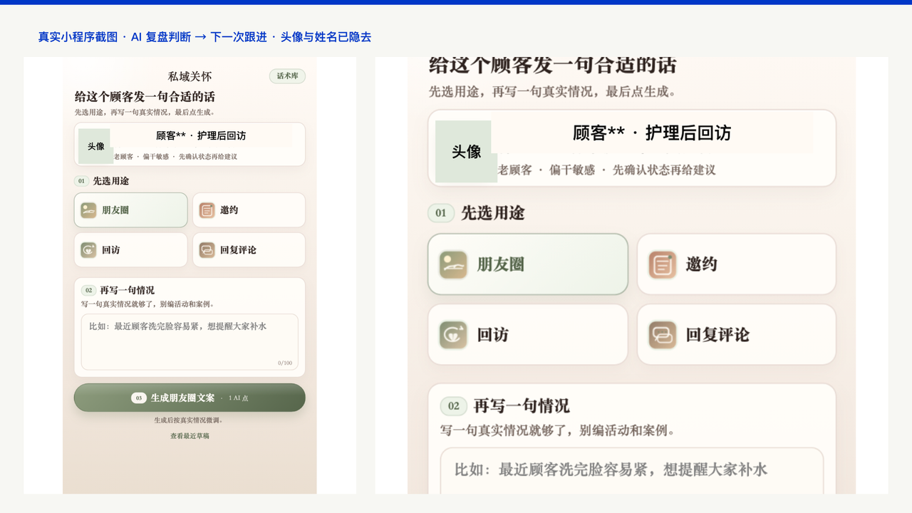 从真实现场到 10+ 家付费内测|一个行业人跑通 FDE 产品化的完整过程 配图1