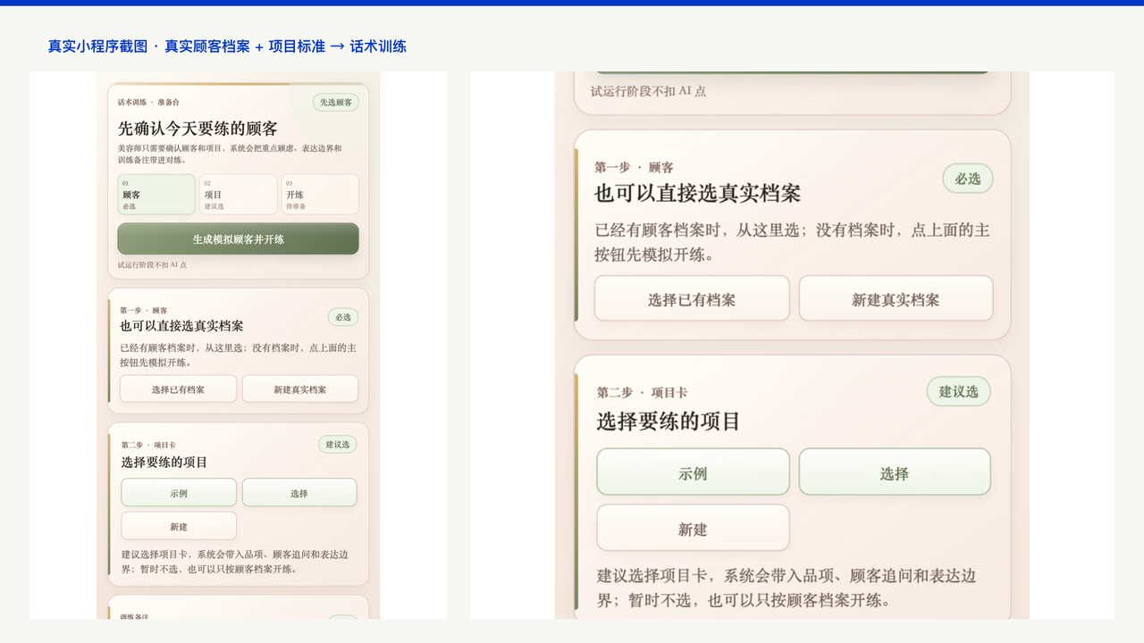从真实现场到 10+ 家付费内测|一个行业人跑通 FDE 产品化的完整过程 配图1