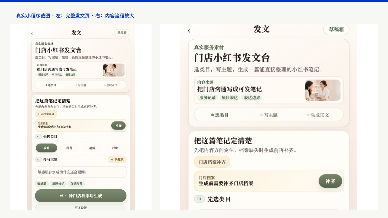 从真实现场到 10+ 家付费内测|一个行业人跑通 FDE 产品化的完整过程 配图1