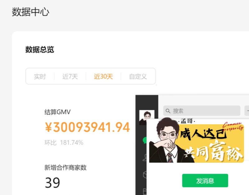 从视频号到小红书：跑出百万+利润后，我重新理解了内容电商-环球搭子