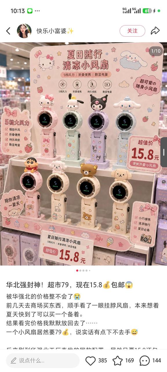 从视频号到小红书:跑出百万+利润后,我重新理解了内容电商 配图2