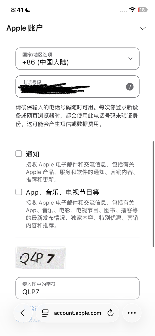 从零创建美区 Apple Account,用礼品卡开通ChatGPT Plus / Pro 配图2