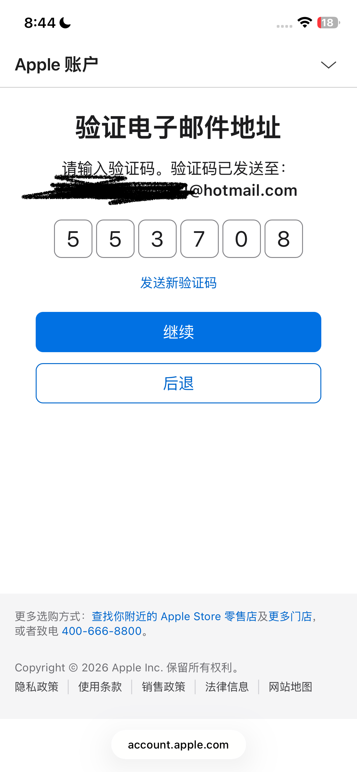 从零创建美区 Apple Account,用礼品卡开通ChatGPT Plus / Pro 配图1