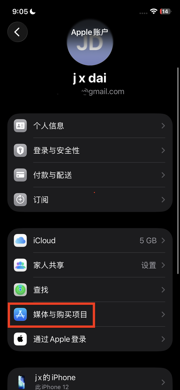 从零创建美区 Apple Account,用礼品卡开通ChatGPT Plus / Pro 配图2