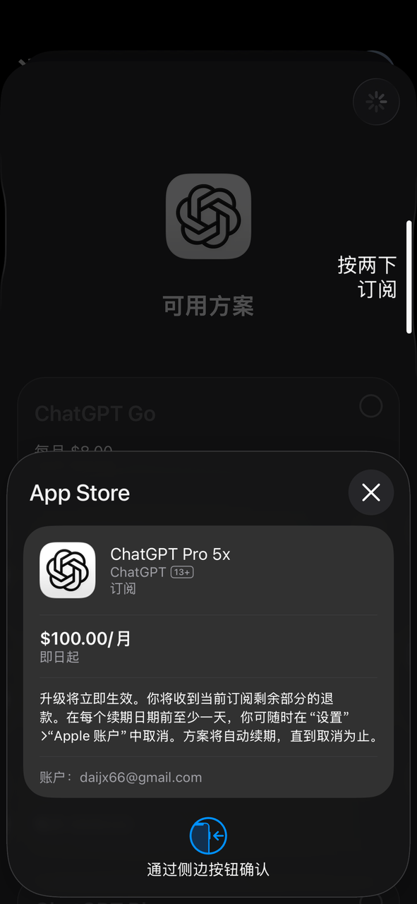 从零创建美区 Apple Account,用礼品卡开通ChatGPT Plus / Pro 配图1