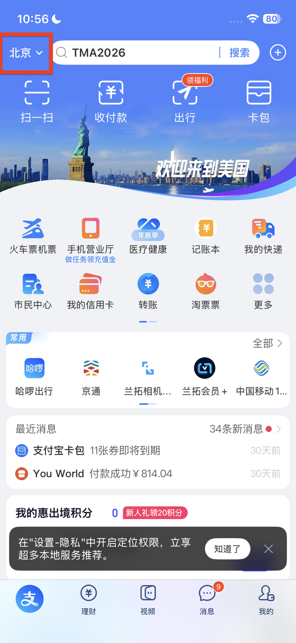 从零创建美区 Apple Account,用礼品卡开通ChatGPT Plus / Pro 配图1