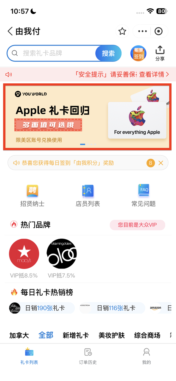 从零创建美区 Apple Account,用礼品卡开通ChatGPT Plus / Pro 配图1