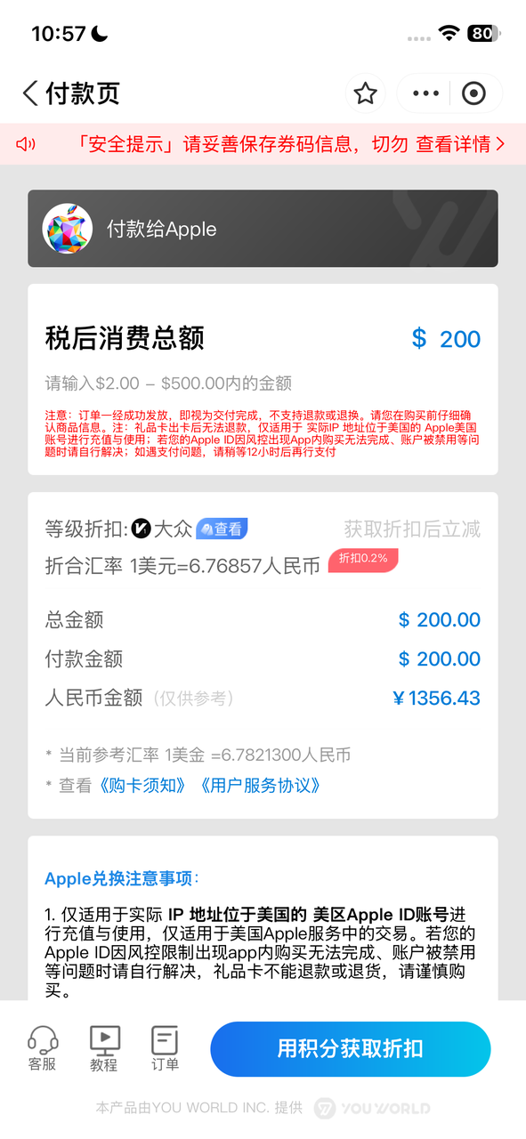 从零创建美区 Apple Account,用礼品卡开通ChatGPT Plus / Pro 配图2