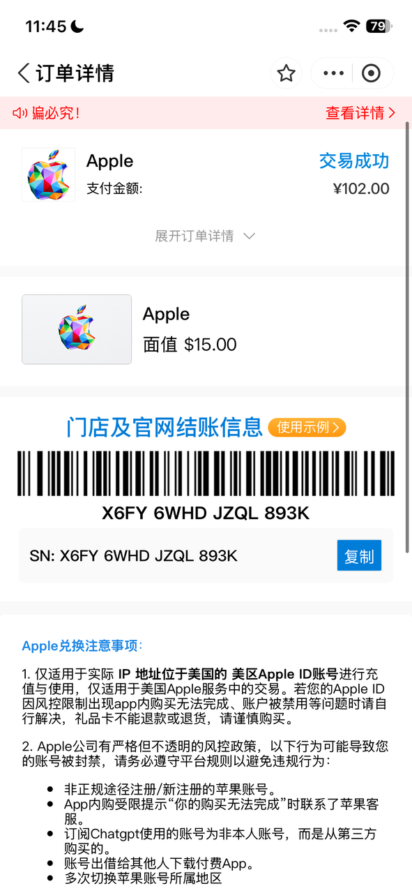 从零创建美区 Apple Account,用礼品卡开通ChatGPT Plus / Pro 配图1