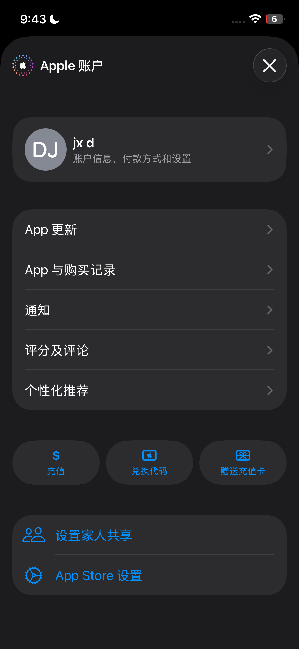 从零创建美区 Apple Account,用礼品卡开通ChatGPT Plus / Pro 配图1