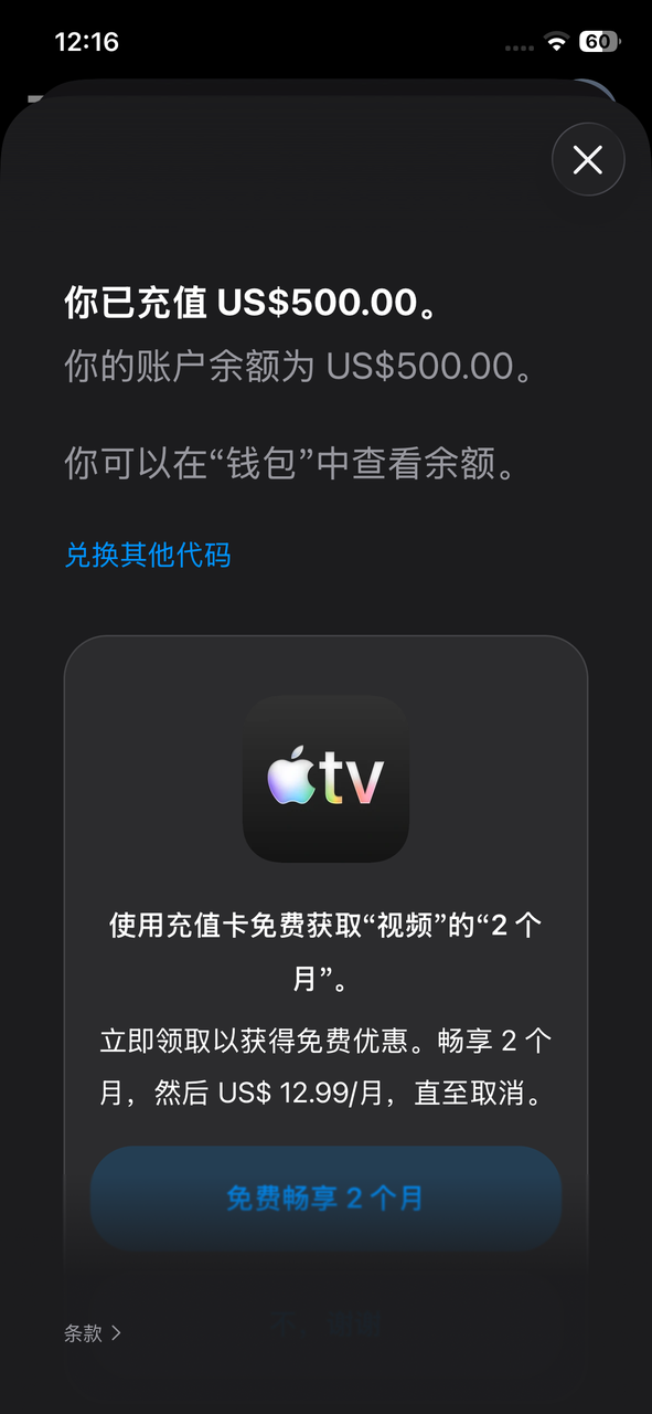 从零创建美区 Apple Account,用礼品卡开通ChatGPT Plus / Pro 配图1