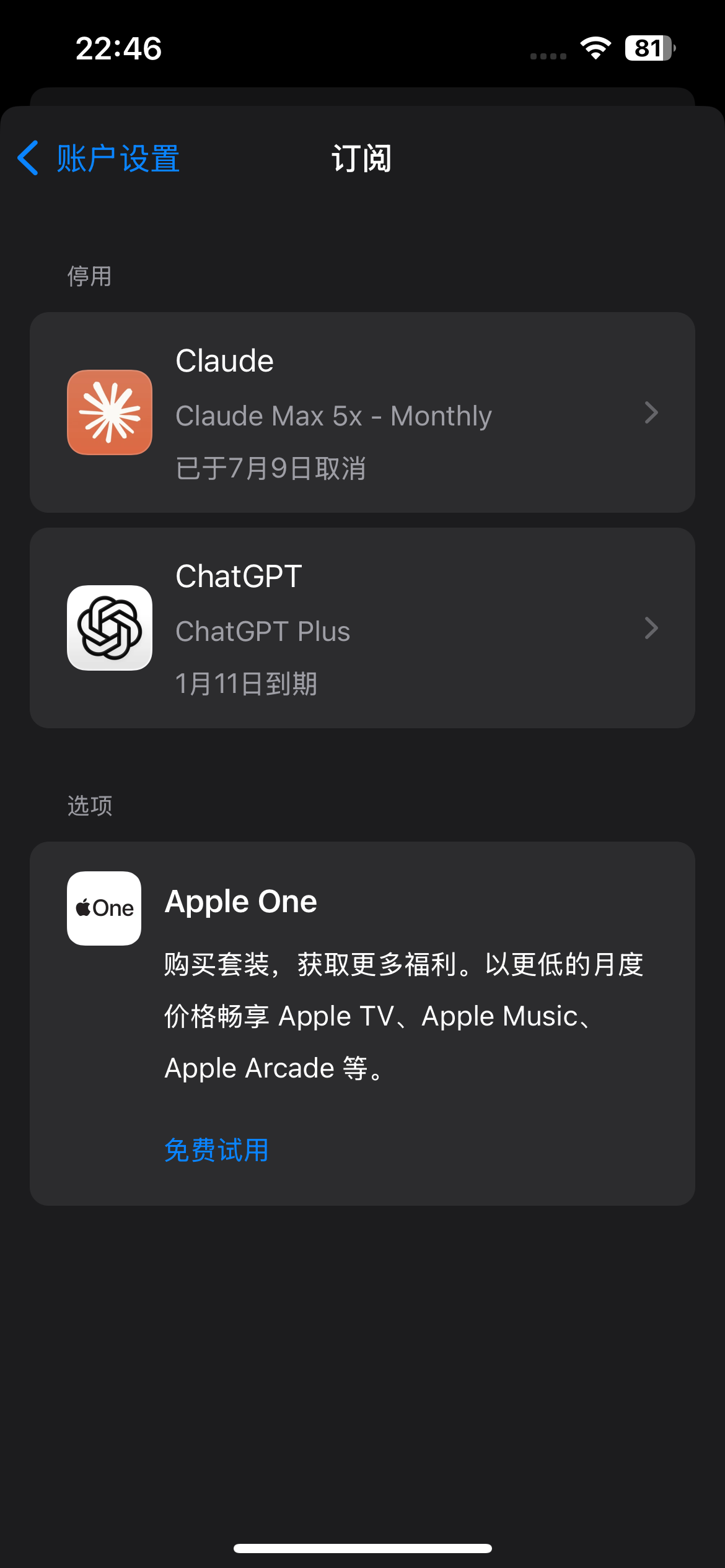 从零创建美区 Apple Account,用礼品卡开通ChatGPT Plus / Pro 配图2
