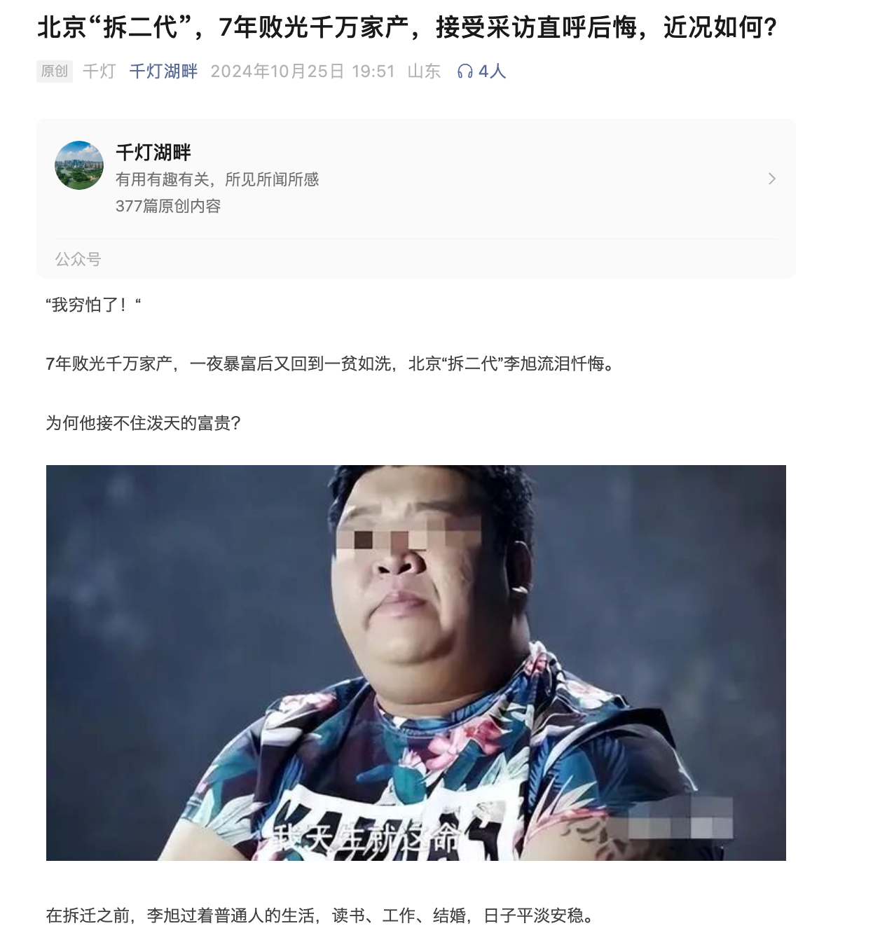 做合规、强制执行十几年,分享 OPC、创业者必看的放大思路,帮大家少踩坑 配图1